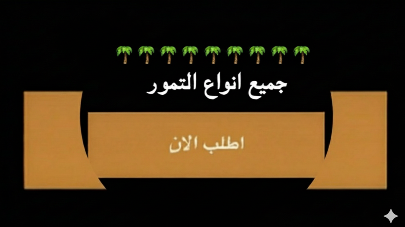 اطلب الان